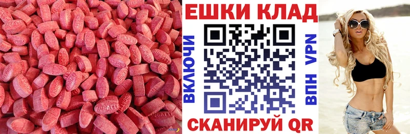 ЭКСТАЗИ 280мг  Заозёрный 