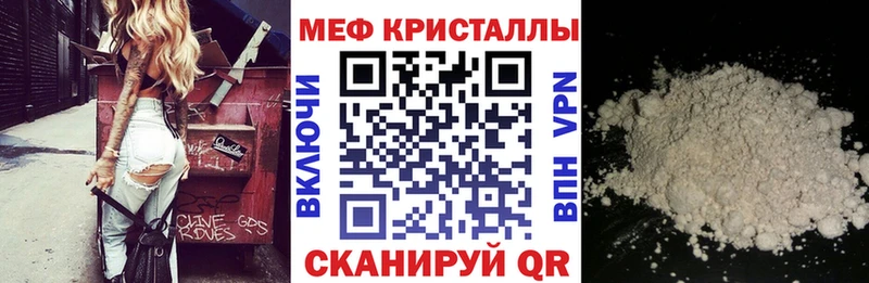 Меф VHQ  Заозёрный 