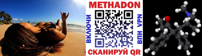 Метадон methadone  Заозёрный 